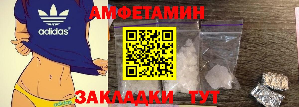 Белорецк  Амфетамин 98%  это наркотические препараты  Вход с VPN  Amphetamine 