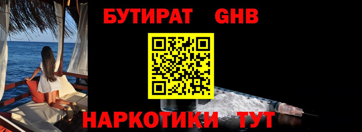 Бутират оксана Белорецк