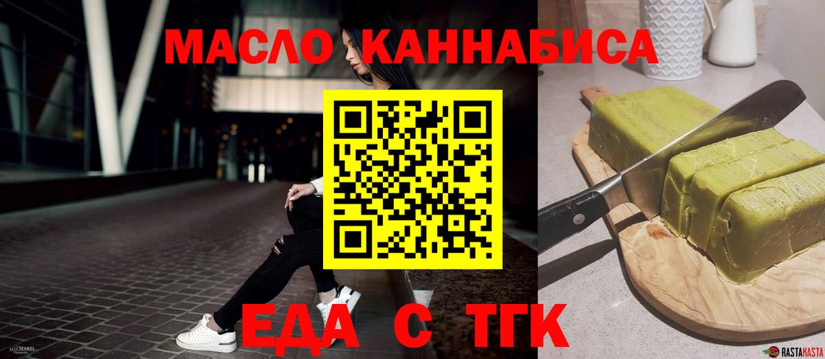 Cannafood марихуана  Вход с VPN  Белорецк 