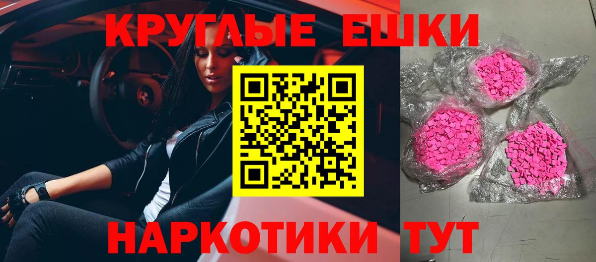 Ecstasy диски Белорецк