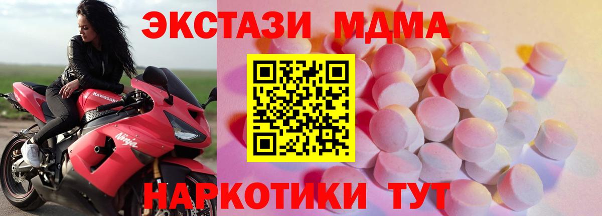 Ecstasy  ЭКСТАЗИ круглые  ЭКСТАЗИ XTC  Вход с VPN  ОМГ ОМГ сайт  Белорецк 