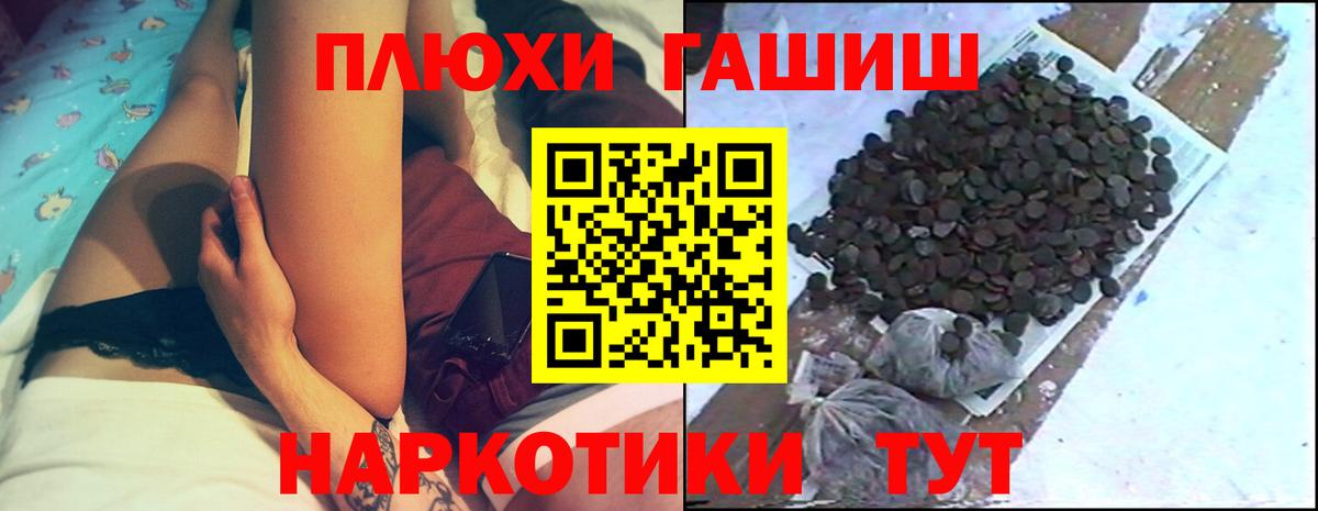 ГАШИШ индика сатива  ГАШ hashish  ГАШ  Белорецк  Вход с VPN 