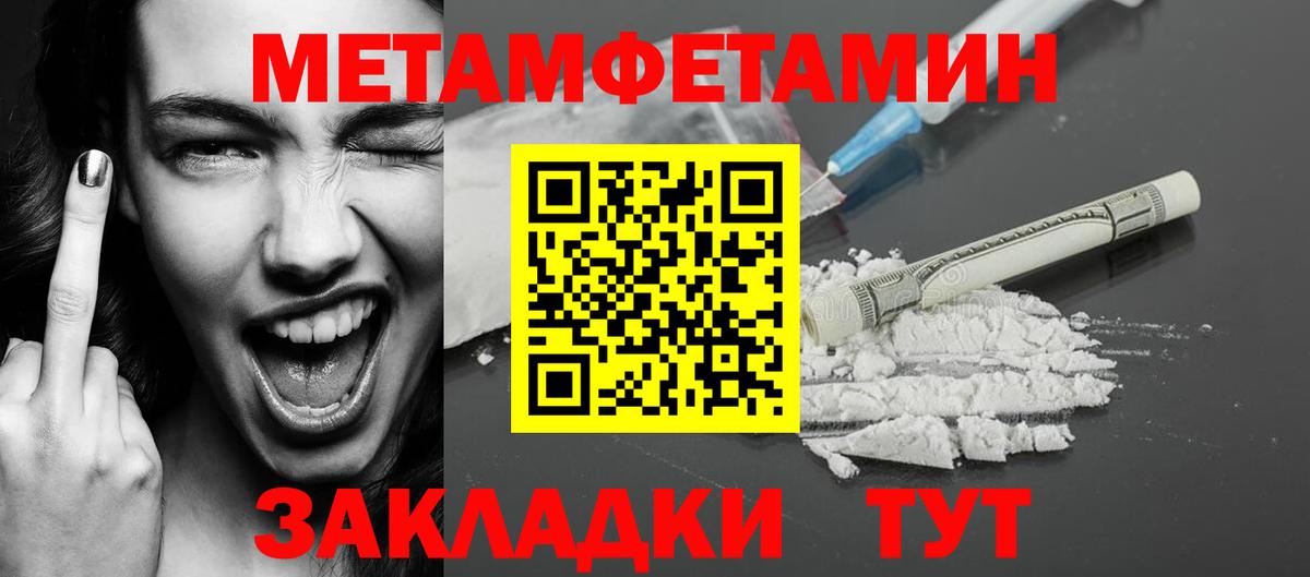 МЕТАМФЕТАМИН кристалл  МЕТАМФЕТАМИН кристалл  Вход с VPN  Белорецк 