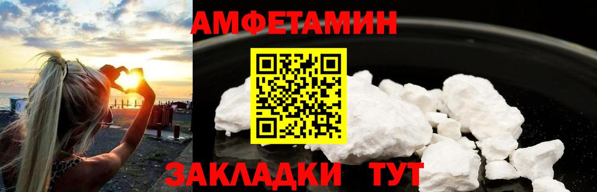 Первитин винт Белорецк