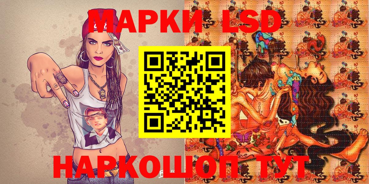 Наркотические марки 1,5мг Белорецк