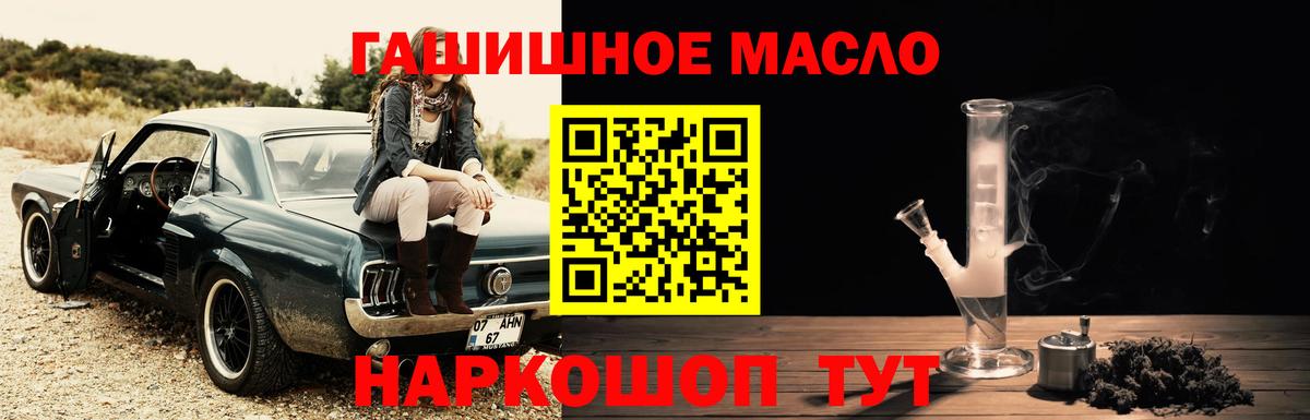 Дистиллят ТГК THC oil Белорецк