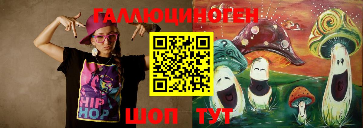 Галлюциногенные грибы Psilocybe  хочу наркоту  Белорецк  Вход с VPN 